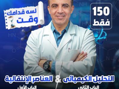 الباب الاول والثاني معا  ( شرح وحل )